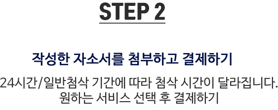 step2
