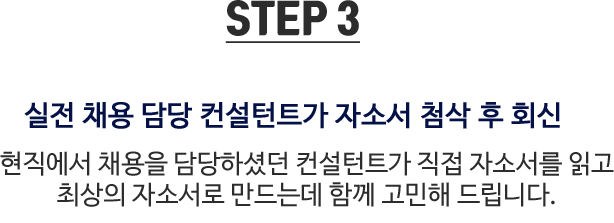 step3