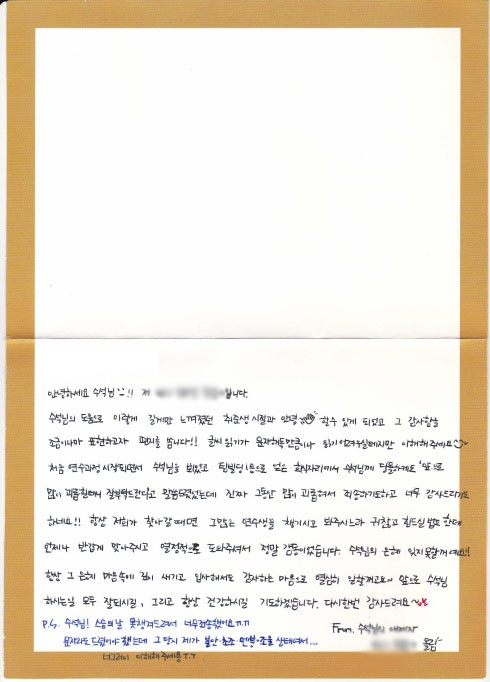 손편지 이미지1