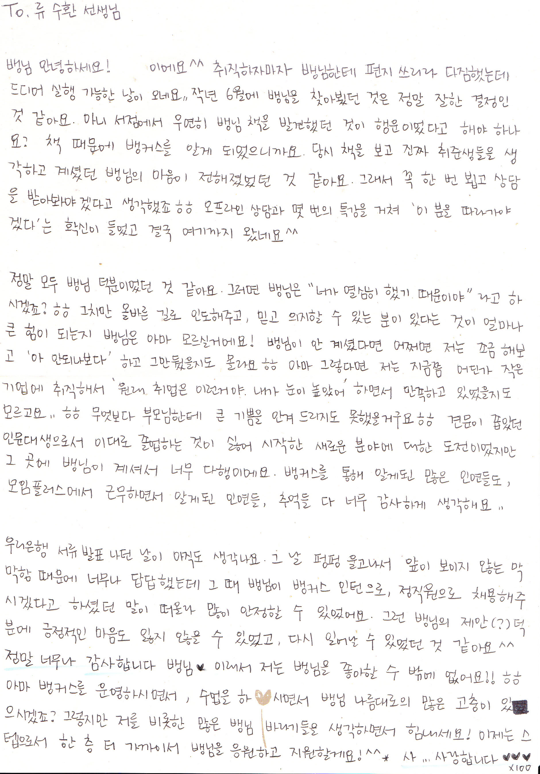 손편지 이미지10