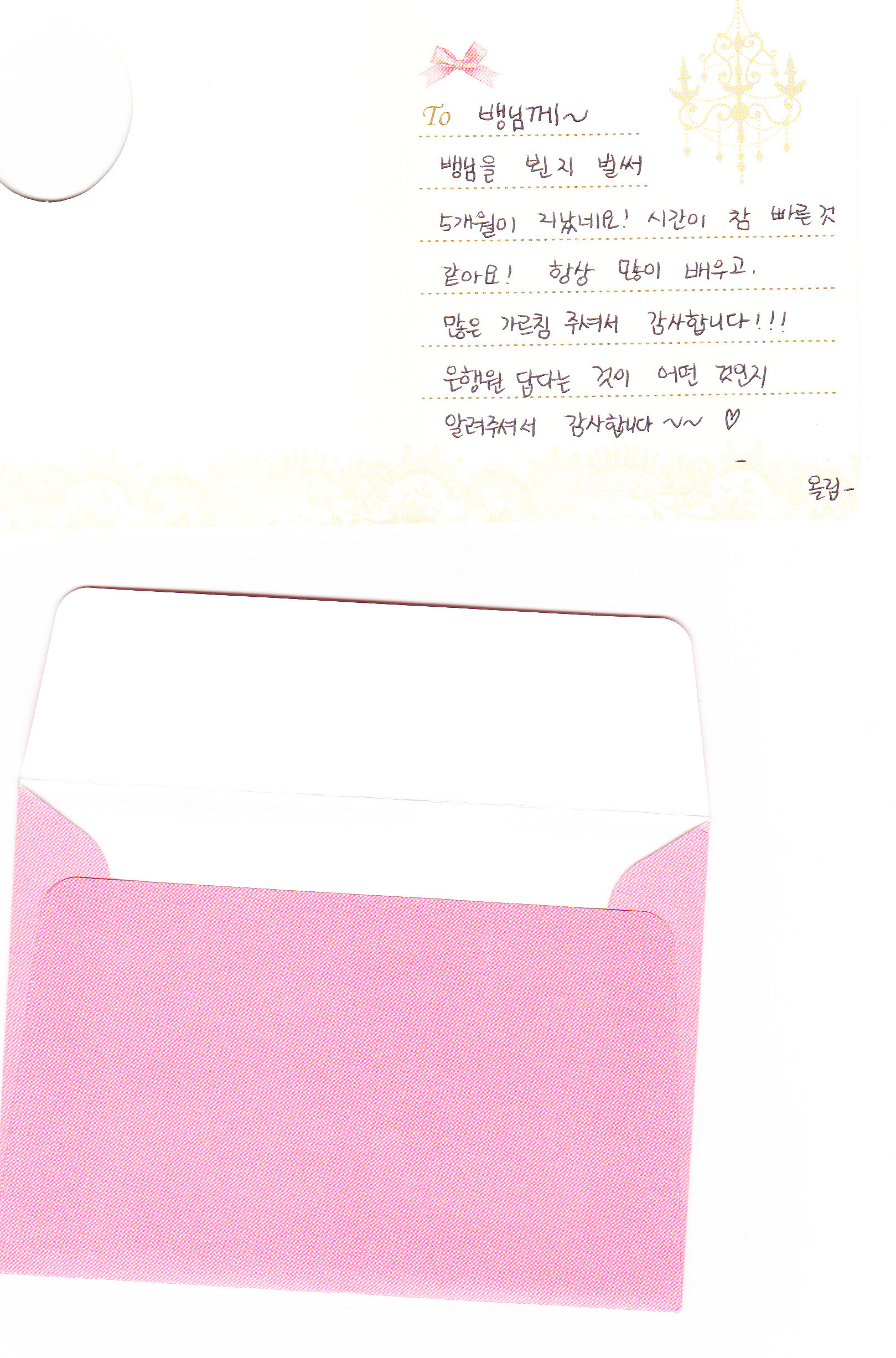 손편지 이미지11