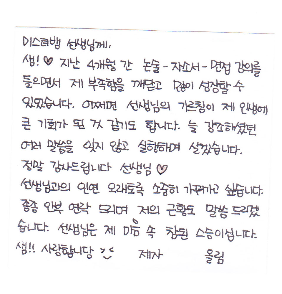 손편지 이미지13