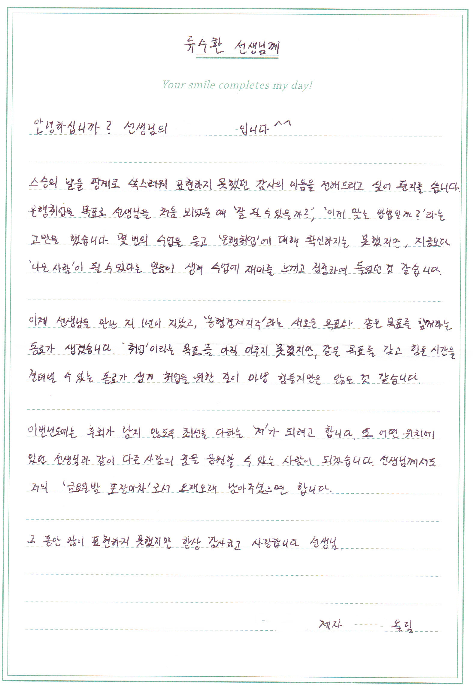 손편지 이미지14