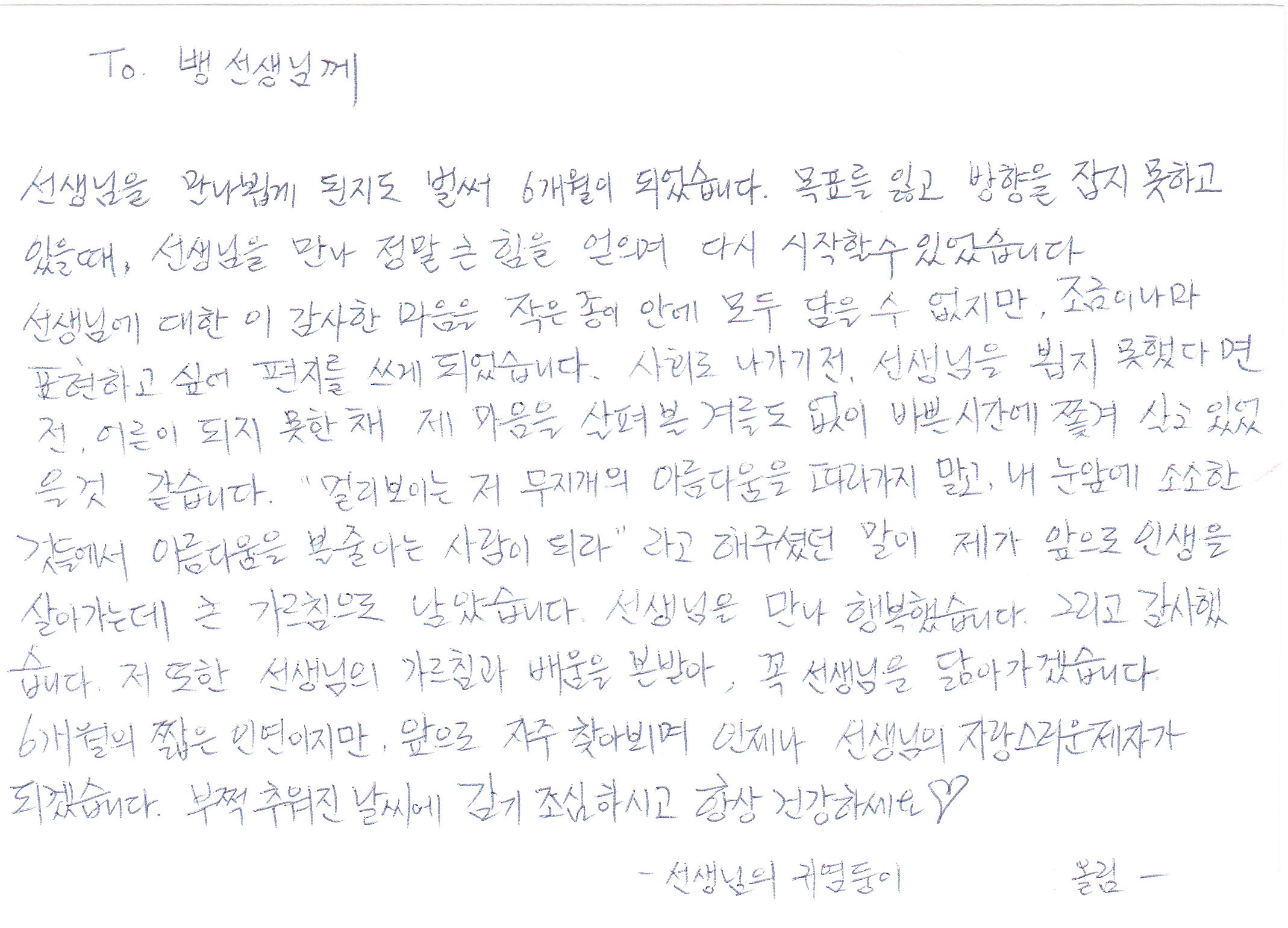 손편지 이미지15