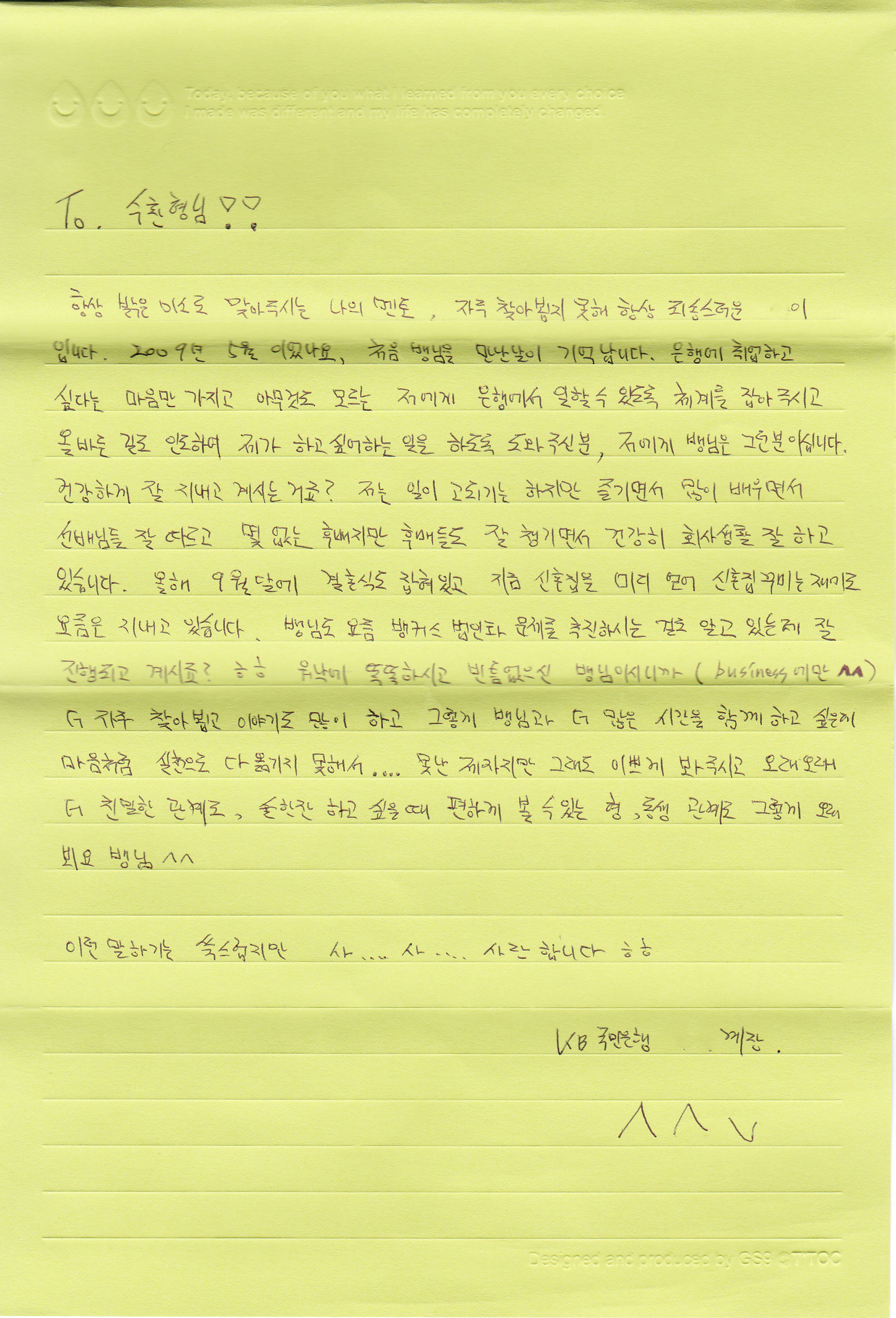 손편지 이미지16