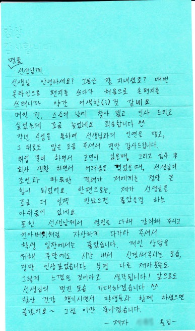 손편지 이미지6