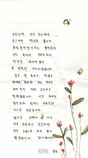 손편지 이미지7
