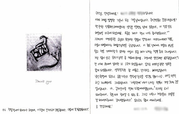 손편지 이미지8